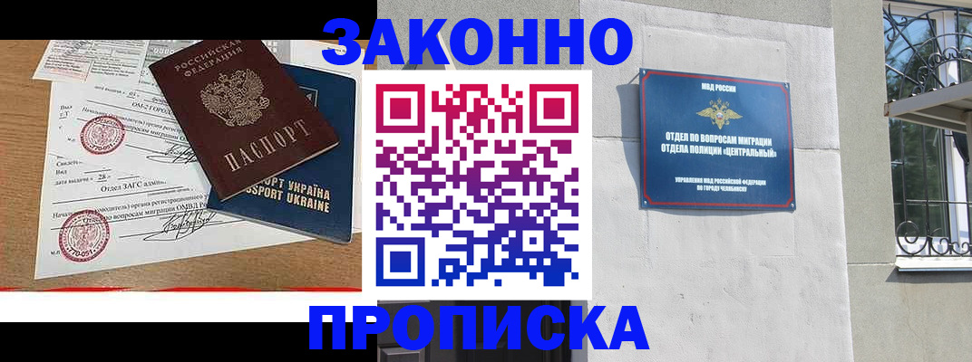 регистрация для школы в Щёлкино