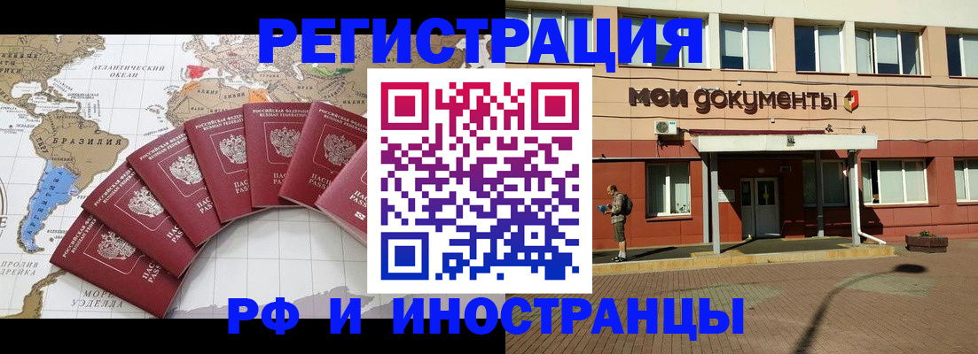 прописка регистрация в Щёлкино