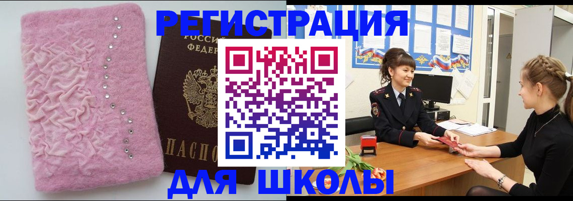 где прописаться в Щёлкино